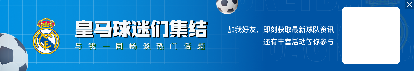 罗马诺：皇马非常满意劳尔-阿森西奥的表现，准备推进续约谈判