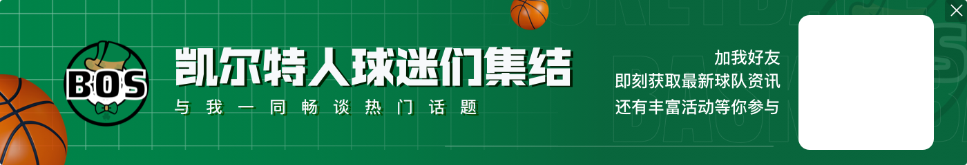 还不能下地!克雷格在训练中心发现塔图姆&惬意招呼 后者羞涩一笑